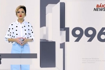 Фотография к новости: Шанхайская пятерка, золото Жирова и гостиницы класса люкс: 1996 год в проекте #Pro_nezavisimost