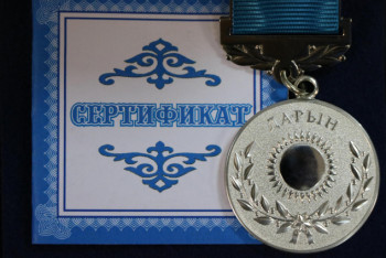 Фотография к новости: Названы лауреаты государственной молодежной премии "Дарын"