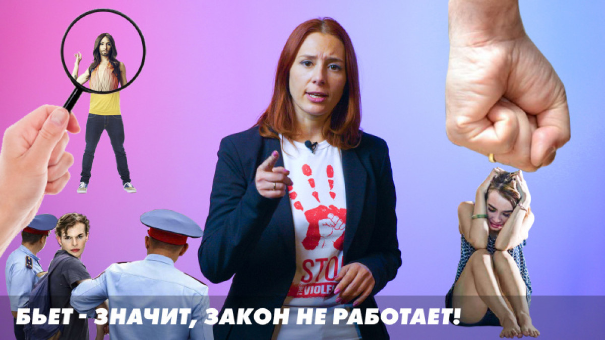Разрушаем фейки вокруг законопроекта о бытовом насилии в проекте "О важном"