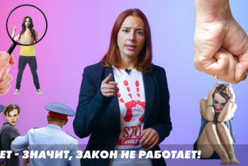 Фотография к новости: Разрушаем фейки вокруг законопроекта о бытовом насилии в проекте "О важном"