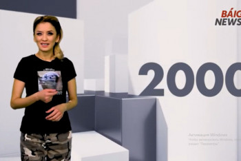 Фотография к новости: Страх перед миллениумом, премия "Тарлан" и новые стандарты красоты: 2000-й в проекте #Pro_nezavisimost