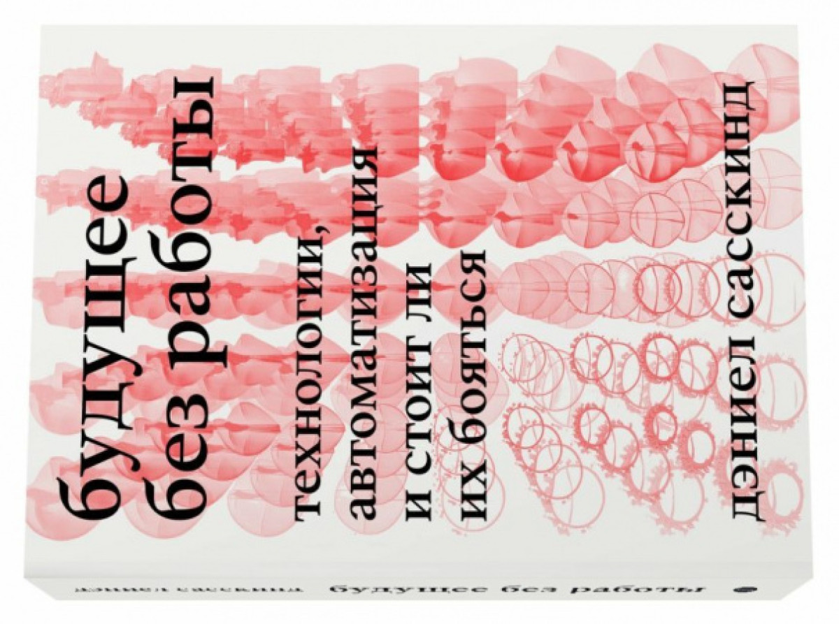 Впервые издана книга, полностью переведенная искусственным интеллектом