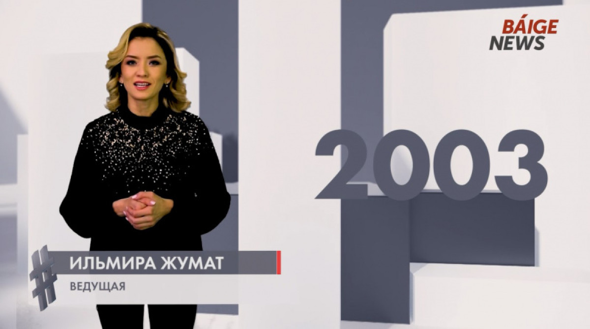 Pro Nezavisimost-2003: Съезд лидеров всех религий и SuperStar KZ