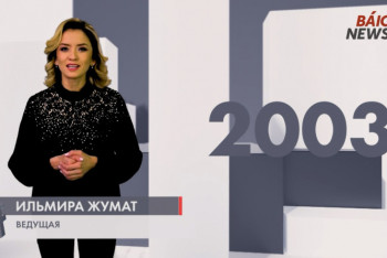 Фотография к новости: Pro Nezavisimost-2003: Съезд лидеров всех религий и SuperStar KZ