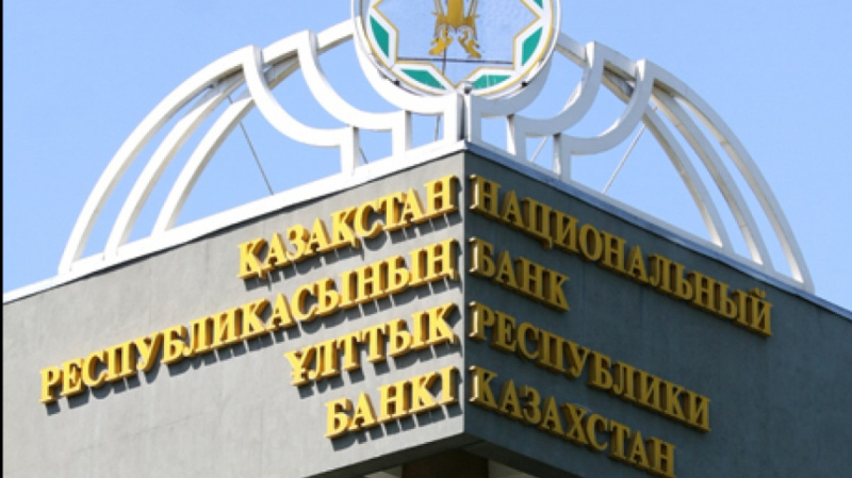 Нацбанк предупредил казахстанцев о мошеннических письмах
