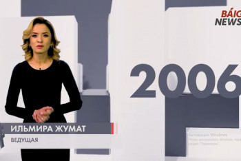 Фотография к новости: Новый гимн, GGG покоряет мир, Борат нам не брат: 2006-й в проекте #Pro_nezavisimost