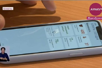 Фотография к новости: Хочу переименовать улицу: мобильное приложение позволит алматинцам "управлять" городом