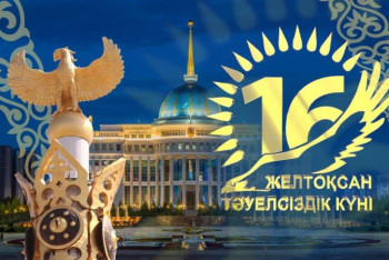 Фотография к новости: Мировые лидеры поздравили Токаева и казахстанцев с Днем Независимости РК