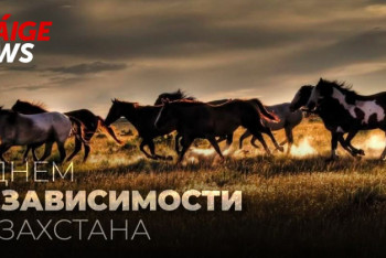 Фотография к новости: Казахстан отмечает День независимости