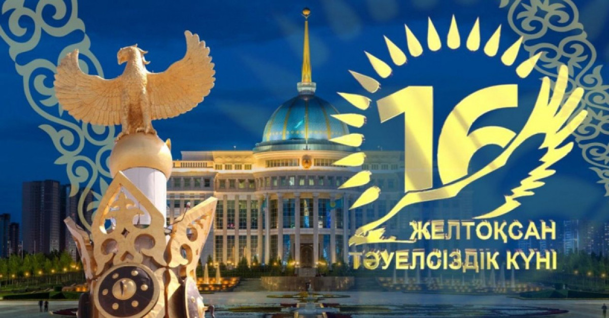 Аскар Мамин поздравил казахстанцев с Днем независимости