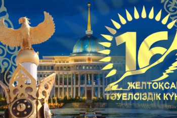 Фотография к новости: Аскар Мамин поздравил казахстанцев с Днем независимости