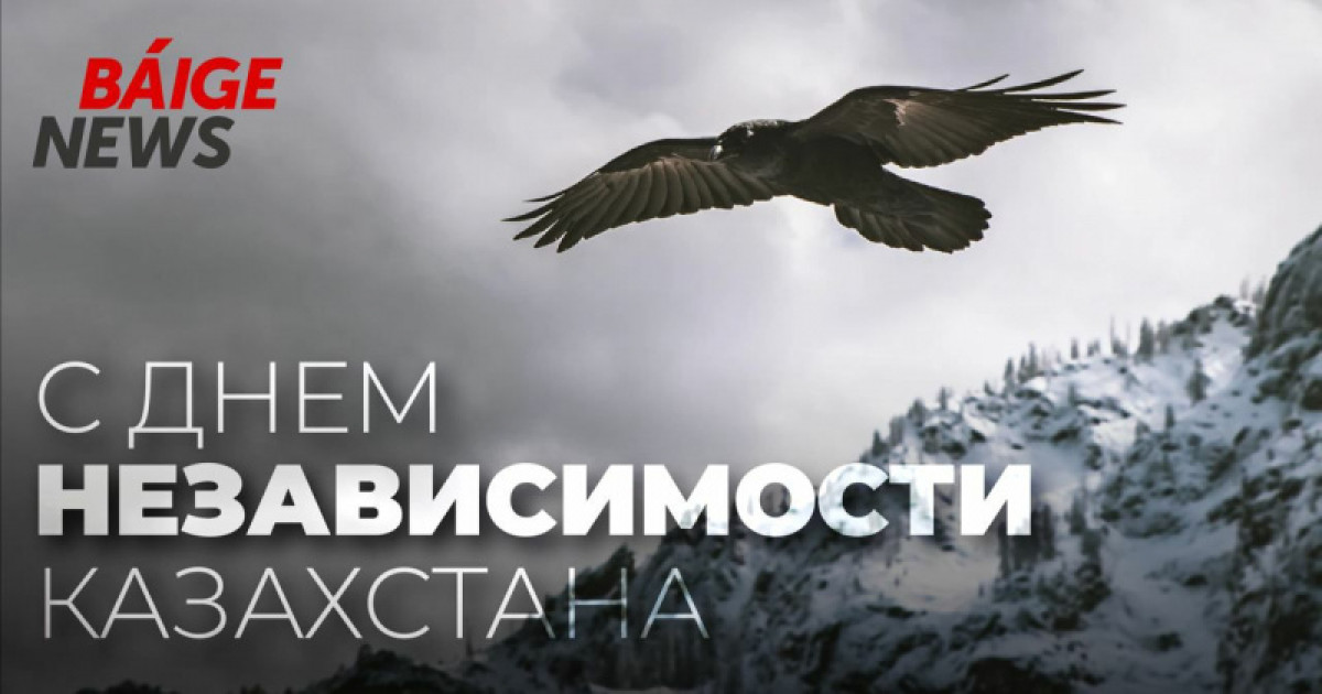 Токаев поздравил казахстанцев с главным национальным праздником