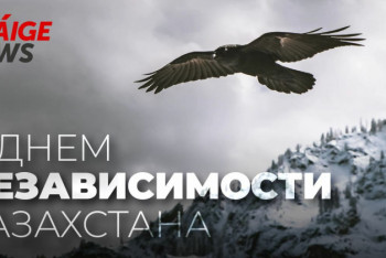 Фотография к новости: Токаев поздравил казахстанцев с главным национальным праздником