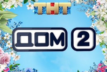 Фотография к новости: Гендиректор "Дом-2" прокомментировал закрытие реалити-шоу