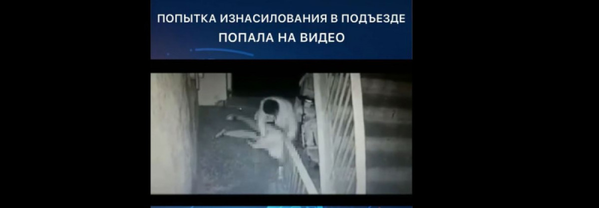 Изнасиловать пенсионерку в подъезде пытался мужчина в Шымкенте