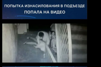 Фотография к новости: Изнасиловать пенсионерку в подъезде пытался мужчина в Шымкенте