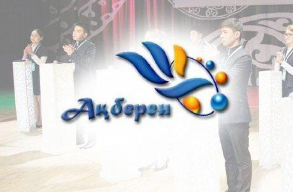 Школьники из Акмолинской области приняли участие в республиканском творческом конкурсе