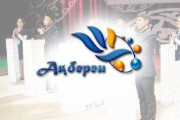 Фотография к новости: Школьники из Акмолинской области приняли участие в республиканском творческом конкурсе