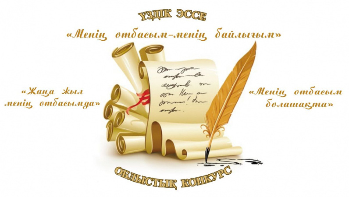 Победители конкурса среди семейных клубов определены в Акмолинской области