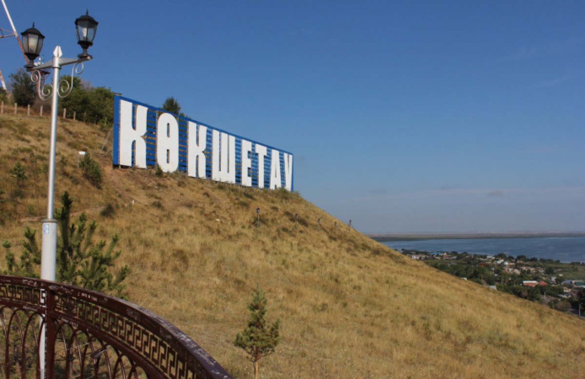 Итоги социально-экономического развития подвели в Кокшетау