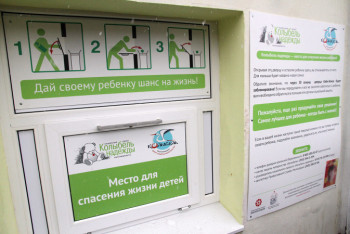 Фотография к новости: Бэби-бокс установили в Алматинской области