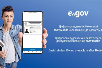 Фотография к новости: Цифровой студенческий билет стал доступен в приложении eGov Mobile