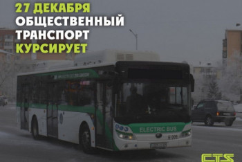 Фотография к новости: Автобусы будут ходить 27 декабря в Нур-Султане