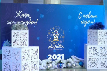 Фотография к новости: Какие новогодние мероприятия пройдут в Нур-Султане