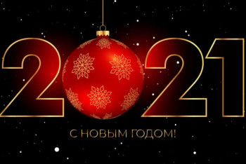 Фотография к новости: Что ждет казахстанцев в 2021 году – прогноз от нумеролога и астролога