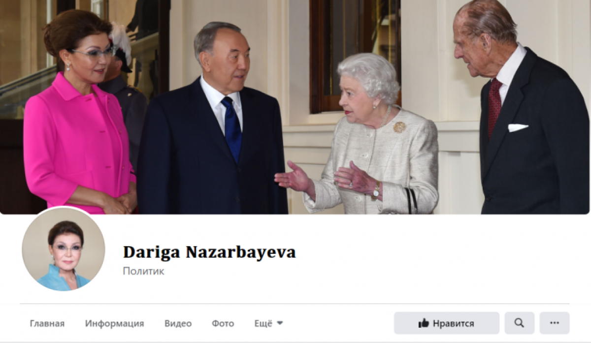 Фейковая страница Дариги Назарбаевой появилась в Facebook