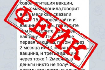 Фотография к новости: Фейк о принудительной вакцинации от коронавируса опровергли в Минздраве РК