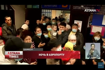 Фотография к новости: Сотням пассажиров с детьми пришлось ночевать в аэропорту Шымкента