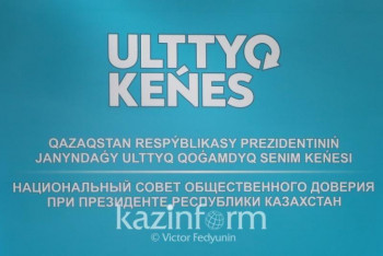 Фотография к новости: Обновлен состав Нацсовета общественного доверия