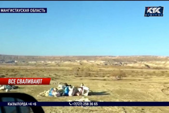 Фотография к новости: Самая глубокая впадина в Казахстане превращается в свалку