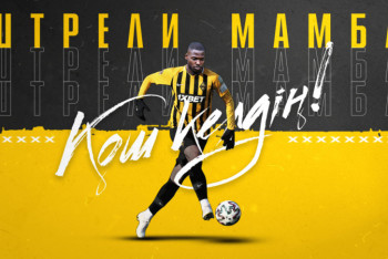 Фотография к новости: ФК "Кайрат" подписал игравшего в Бундеслиге форварда