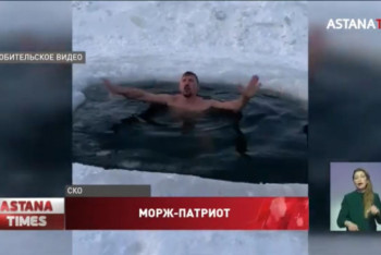 Фотография к новости: Мужчина станцевал "Кара жорга" в проруби в СКО