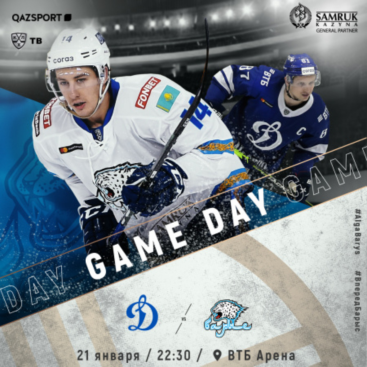 hcbarys.kz