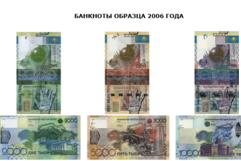 Фотография к новости: Сроки замены банкнот образца 2006 года в Казахстане завершаются 1 февраля