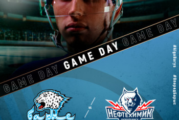 Фотография к новости: "Барыс" - "Нефтехимик": домашний матч пройдет сегодня