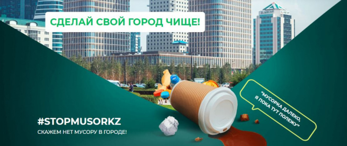 Facebook/@stopmusorkz  