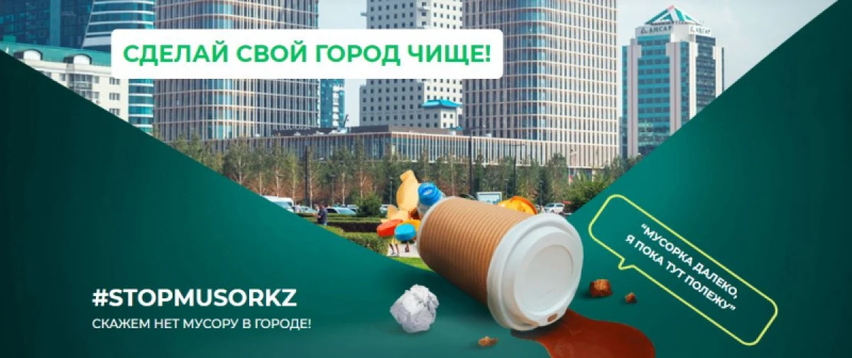 Facebook/@stopmusorkz