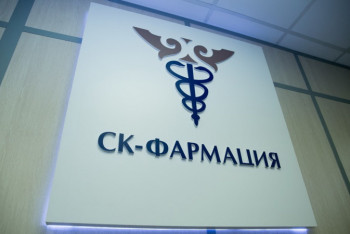 Фотография к новости: Дело экс-главы "СК-Фармации": стали известны новые подробности