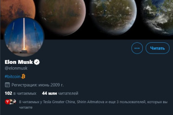 Фотография к новости: Илон Маск одним твитом взвинтил цену на биткоин до 37 тысяч долларов