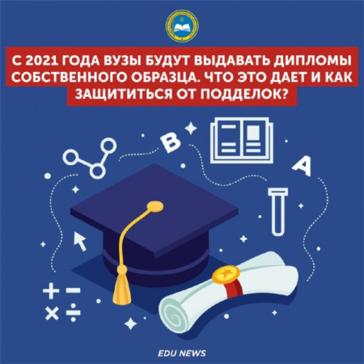 EDU NEWS