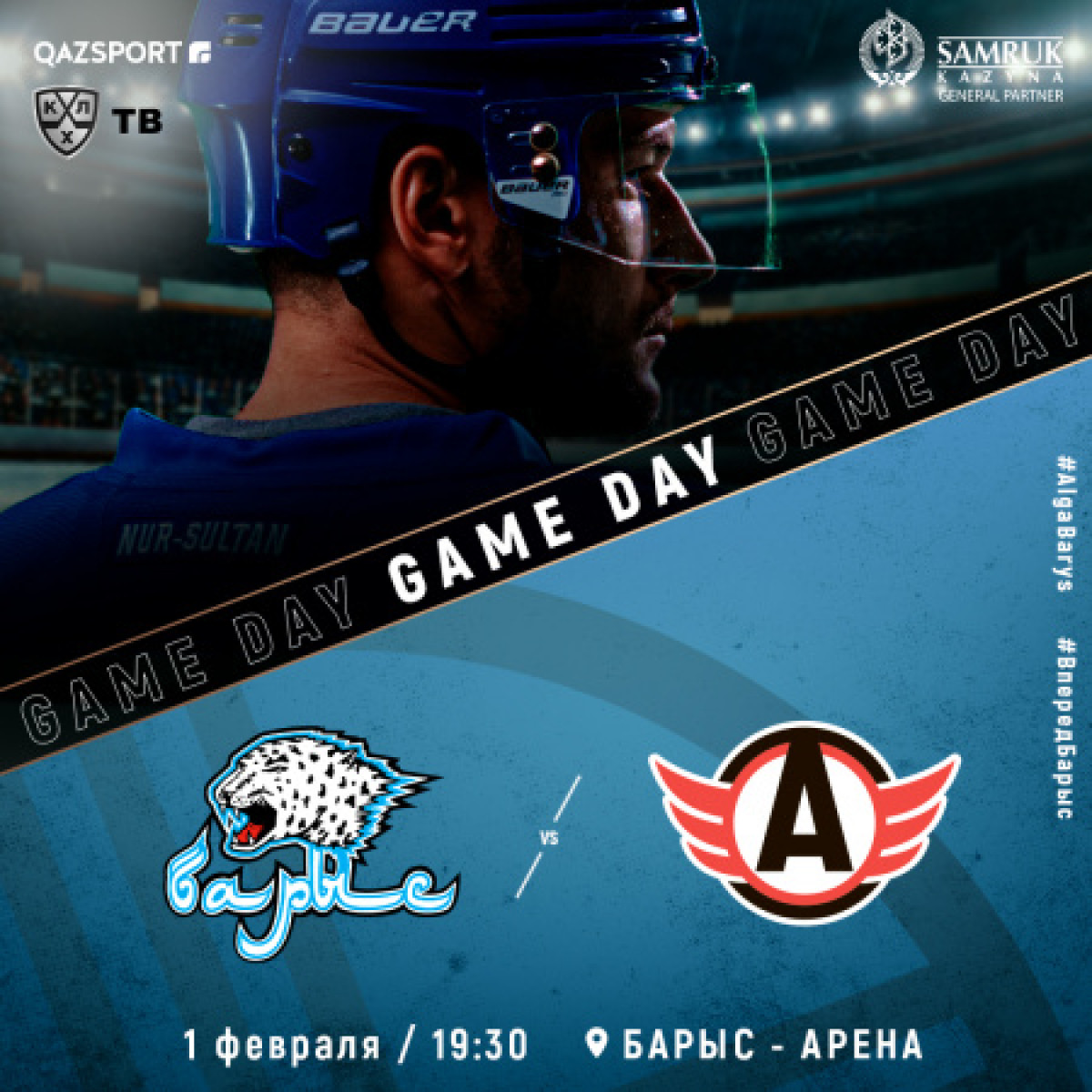hcbarys.kz