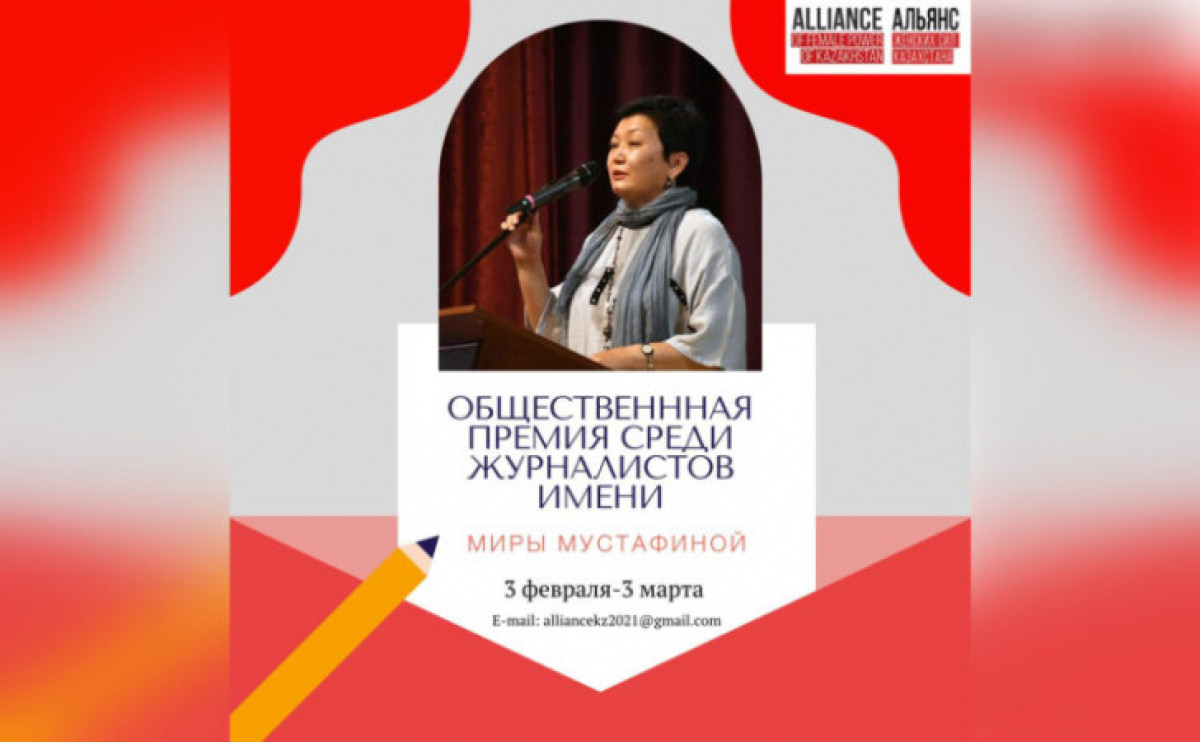 Альянс женских сил Казахстана