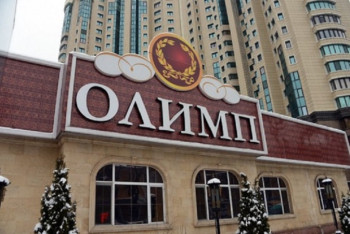 Фотография к новости: 3,6 миллиарда тенге конфисковали у букмекерской конторы "Олимп"