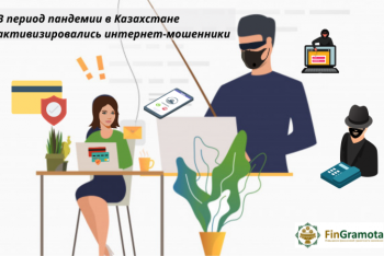 Фотография к новости: Как защитить свой кошелек от интернет-мошенников - советы экспертов