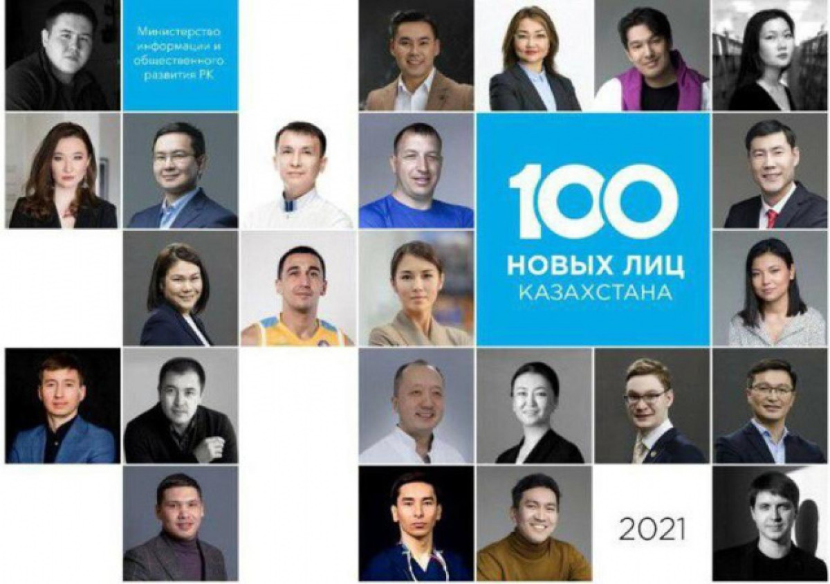 Cтартовал четвертый сезон проекта "100 новых лиц Казахстана"