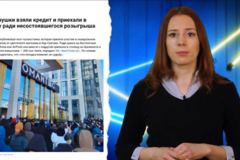 Фотография к новости: Cui bono? Розыгрыши и лохотроны в Казахстане - новый выпуск "О важном"